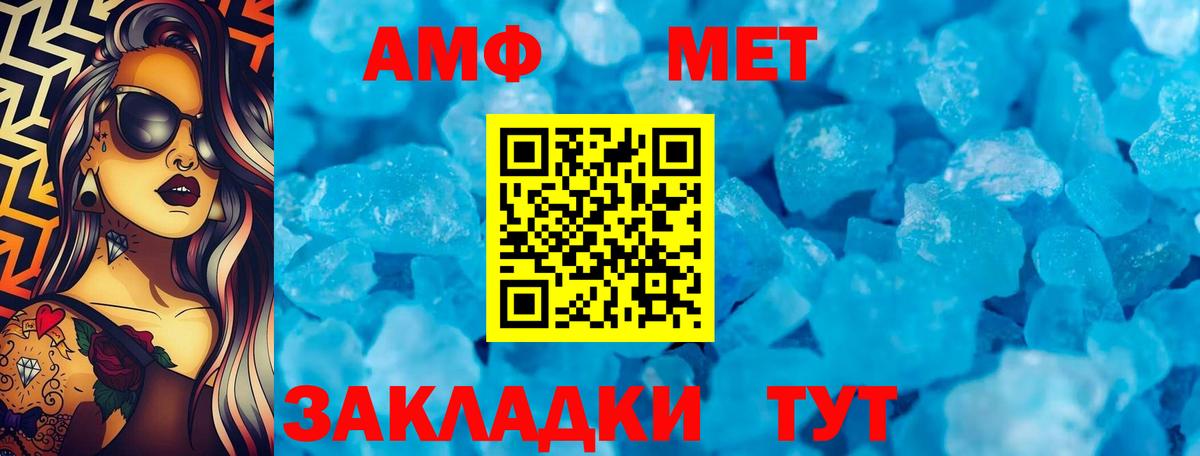Amphetamine Розовый Прохладный