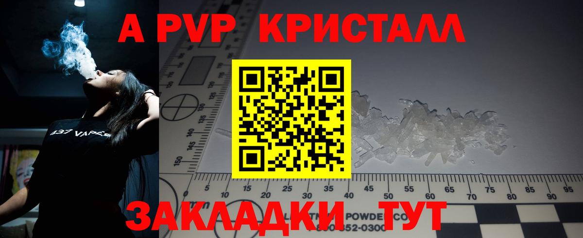 Прохладный  Alpha PVP Соль  Вход с VPN  Alpha-PVP крисы CK 