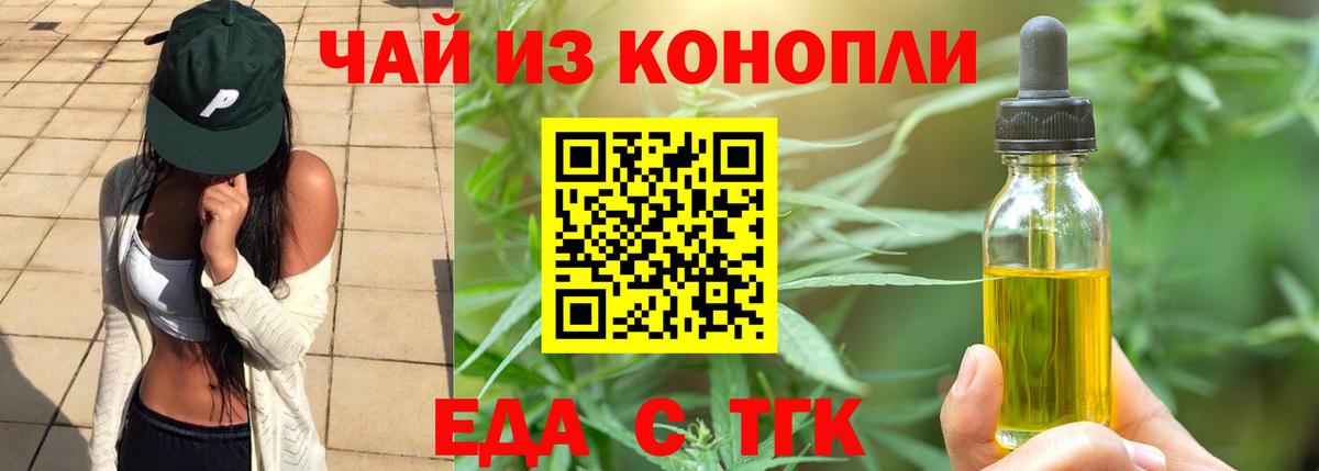 Прохладный  Cannafood марихуана  Вход с VPN 