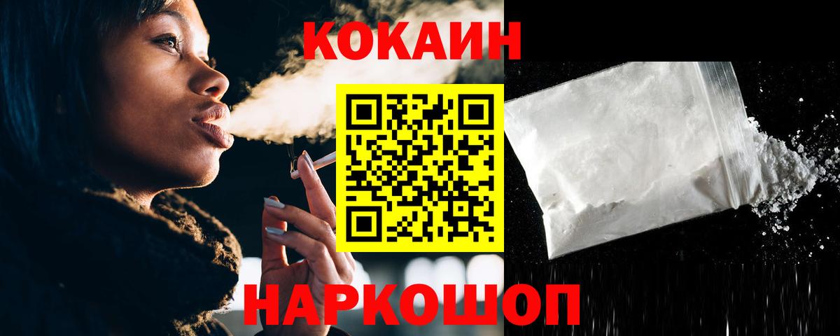 КОКАИН Перу  Вход с VPN  Прохладный  Cocaine Перу 