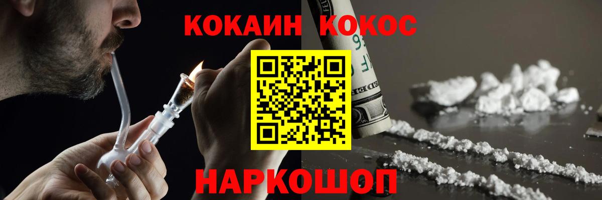 Cocaine VHQ Прохладный