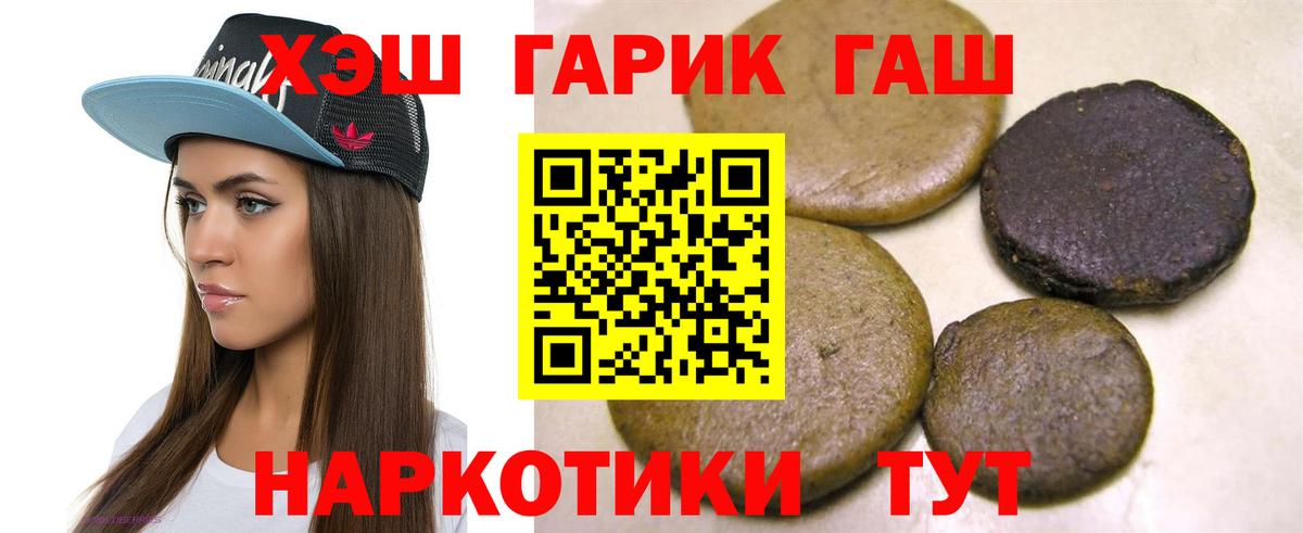 ГАШИШ гарик Прохладный