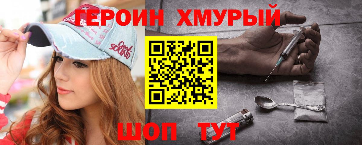 Героин афганец Прохладный