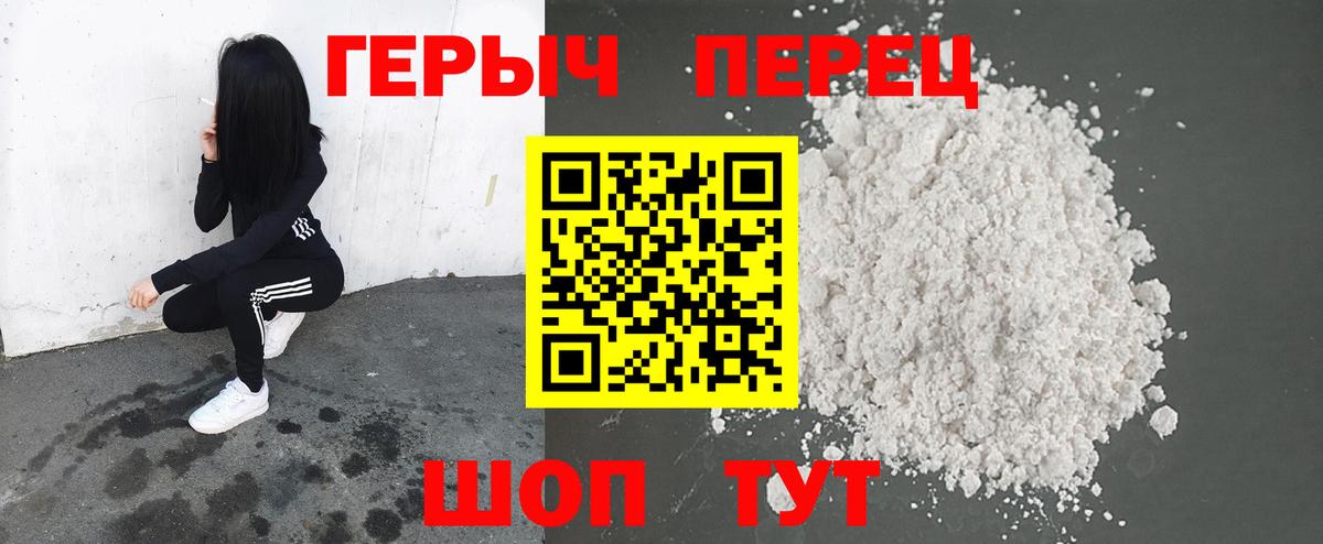 Героин хмурый  ГЕРОИН  Прохладный  Вход с VPN 