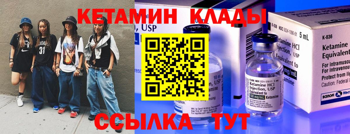 Кетамин ketamine  Вход с VPN  Прохладный  Кетамин ketamine 