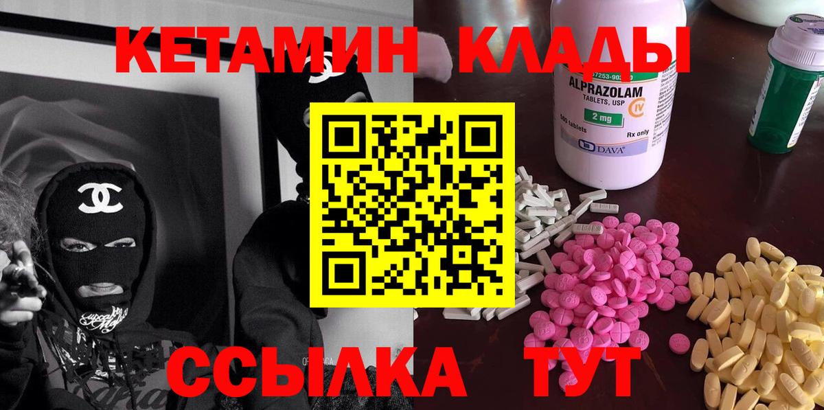 КЕТАМИН ketamine Прохладный