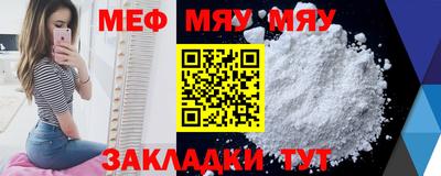 мяу мяу мука Партизанск