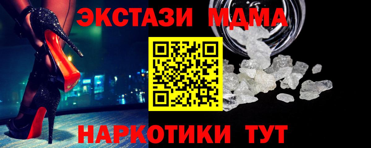 MDMA кристаллы Прохладный