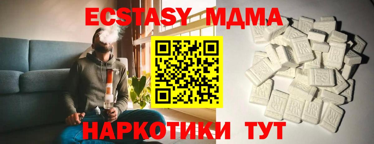 Прохладный  МДМА молли  MDMA  MDMA Molly  Вход с VPN 