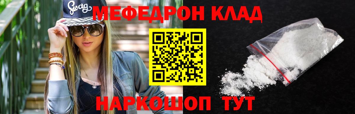 МЕФ Прохладный