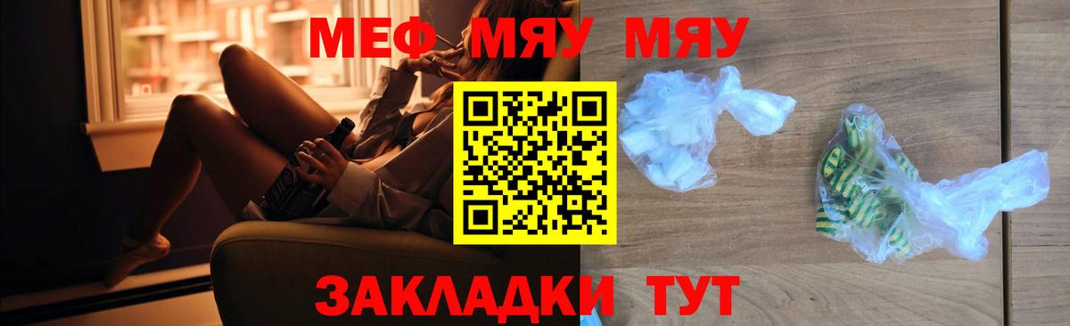 Меф 4 MMC  Вход с VPN  Прохладный 