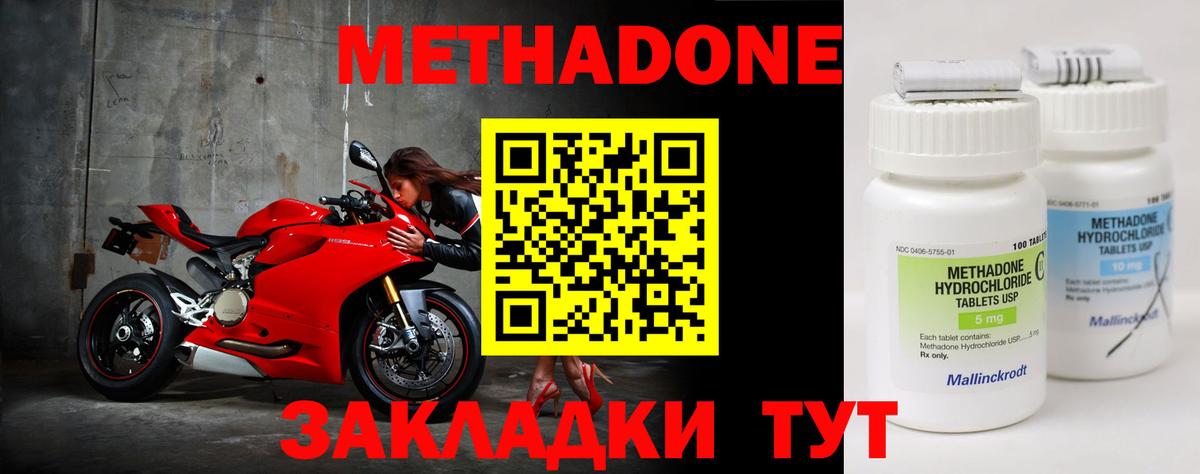 Прохладный  Метадон кристалл  Вход с VPN 