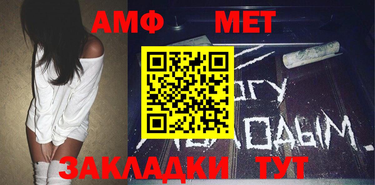 Метамфетамин витя Прохладный