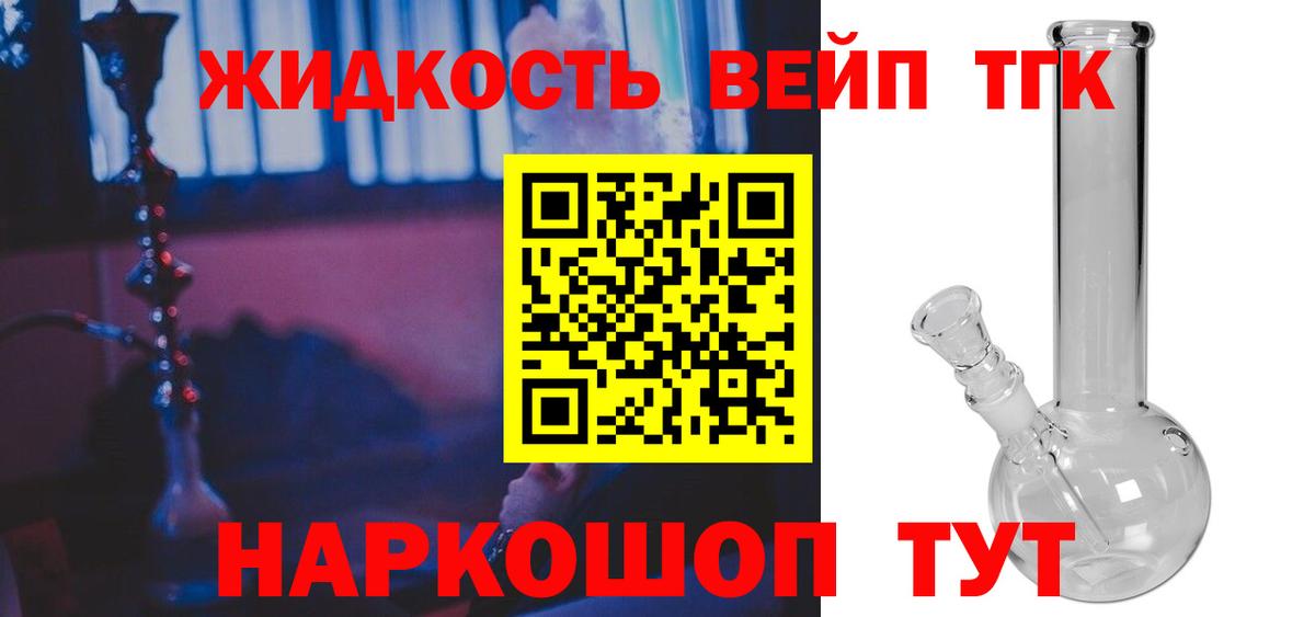 ТГК концентрат Прохладный