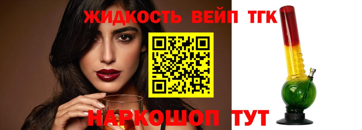 Прохладный  Дистиллят ТГК концентрат  закладка  Вход с VPN  Дистиллят ТГК вейп 